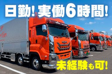 株式会社三進運輸のアルバイト・バイト求人情報-02