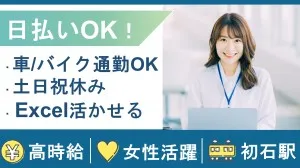 株式会社レゾナゲートのアルバイト・バイト求人情報