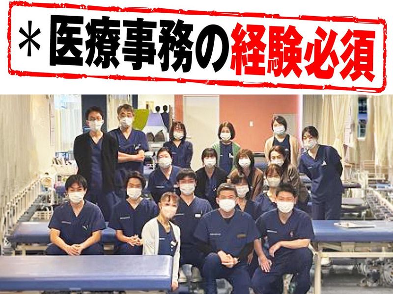 医療法人社団　岡本整形外科の求人・転職情報