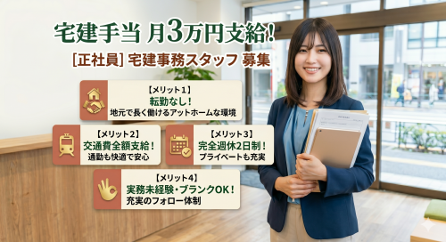 株式会社レントハウスの求人・転職情報