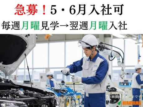 株式会社平山 群馬支店の求人・転職情報