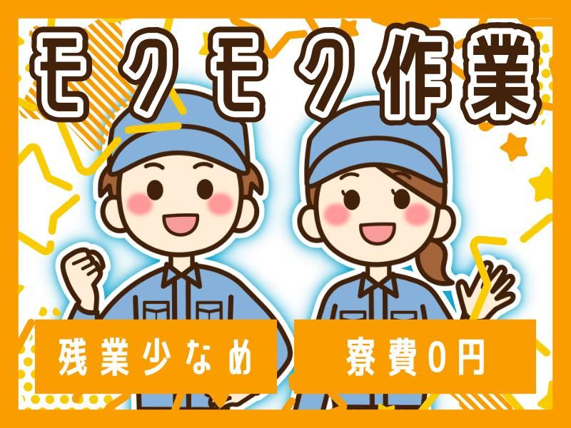 株式会社ＦＪＣの求人・転職情報