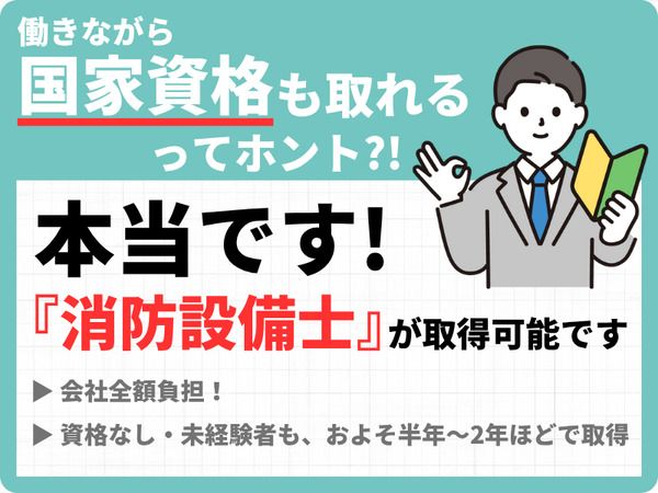 株式会社本田商会の求人・転職情報