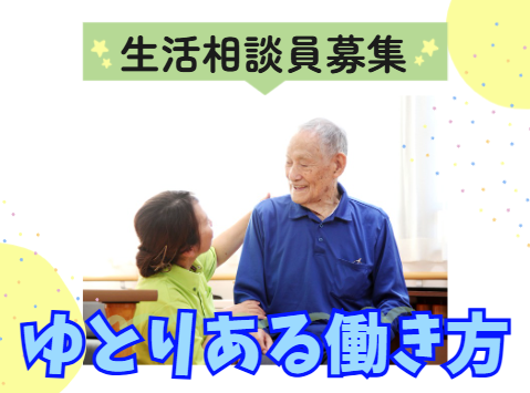 社会福祉法人三光会　特別養護老人ホーム大野北誠心園のアルバイト・バイト求人情報-02