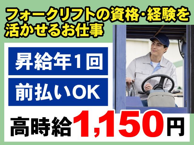 株式会社ピース　ピーススタッフ