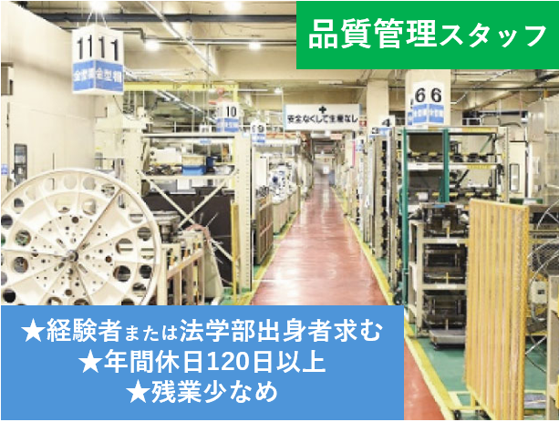 パナソニックエレクトリックワークス朝日 株式会社の求人・転職情報