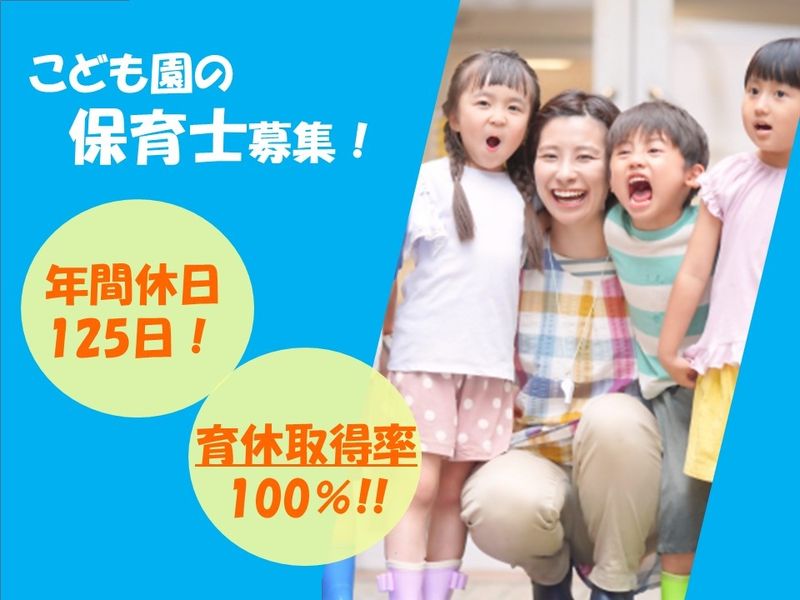 社会福祉法人青葉福祉会の求人・転職情報