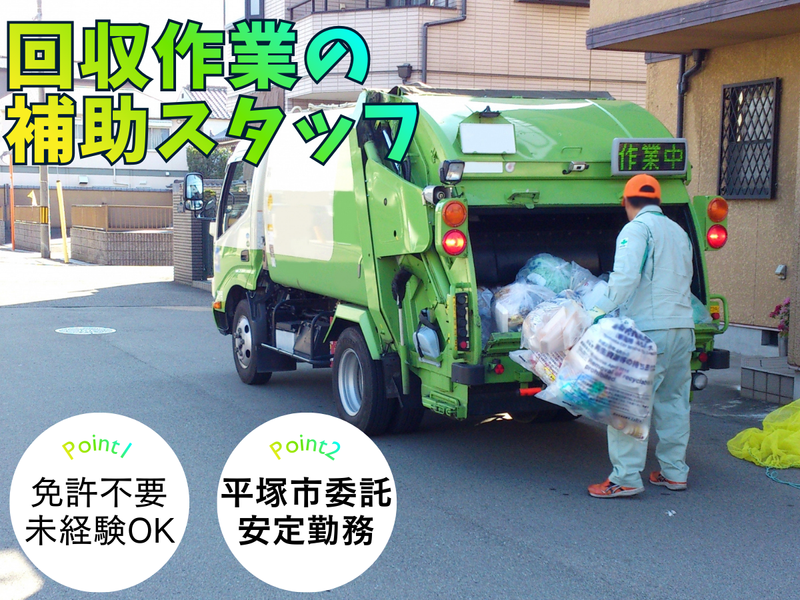 有限会社門倉総合サービスの求人・転職情報