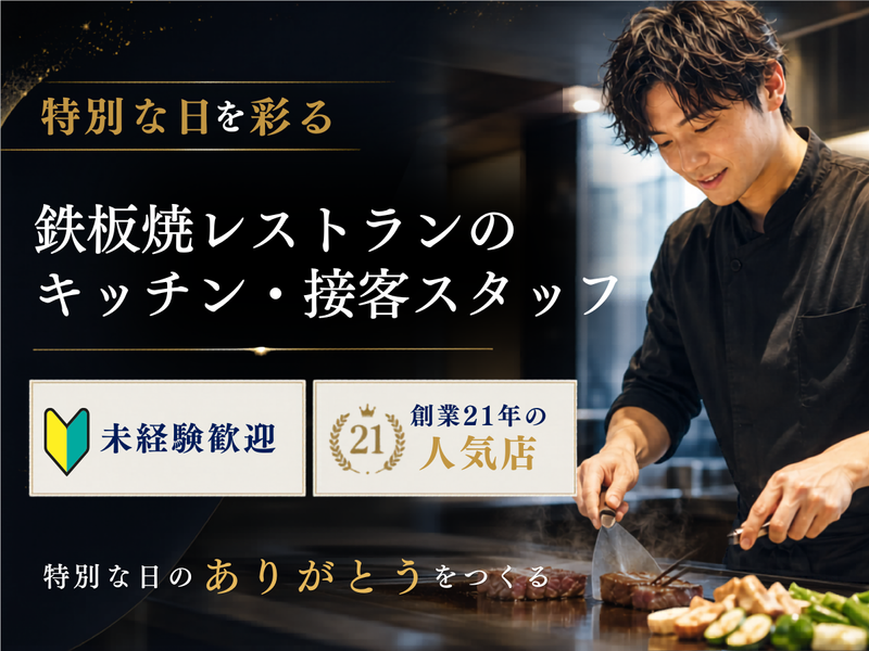 株式会社ＪＡＫＥＮ-0002の求人・転職情報
