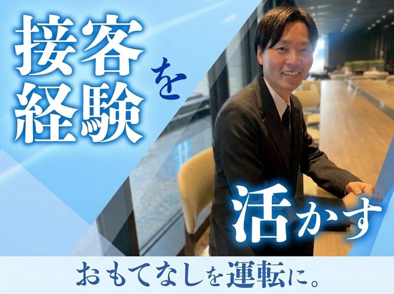国際コスモサービス株式会社の求人・転職情報