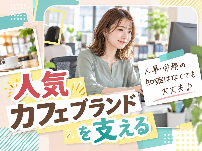 トランスコスモス株式会社のアルバイト・バイト求人情報