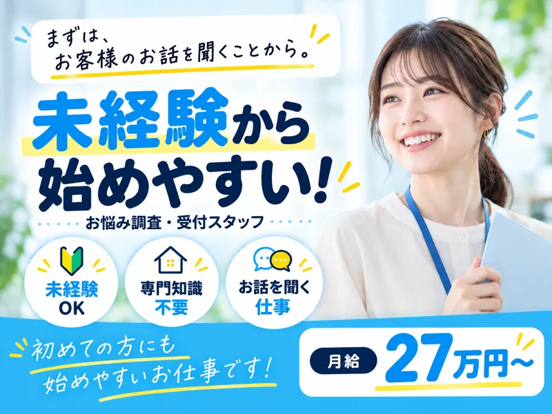 株式会社サンモーブの求人・転職情報