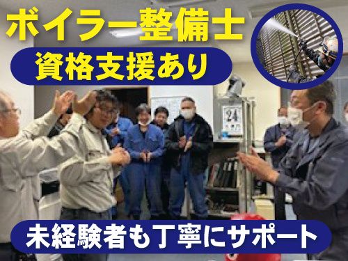 渡辺建設株式会社-0001の求人・転職情報