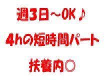 太平ビルサービス株式会社のアルバイト・バイト求人情報-16