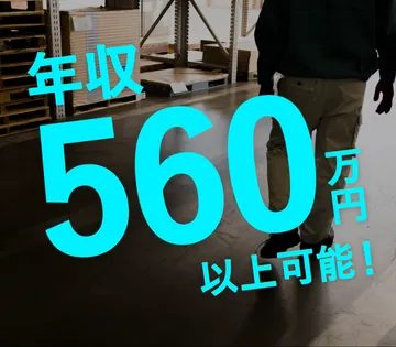 トヨタ自動車株式会社の求人・転職情報
