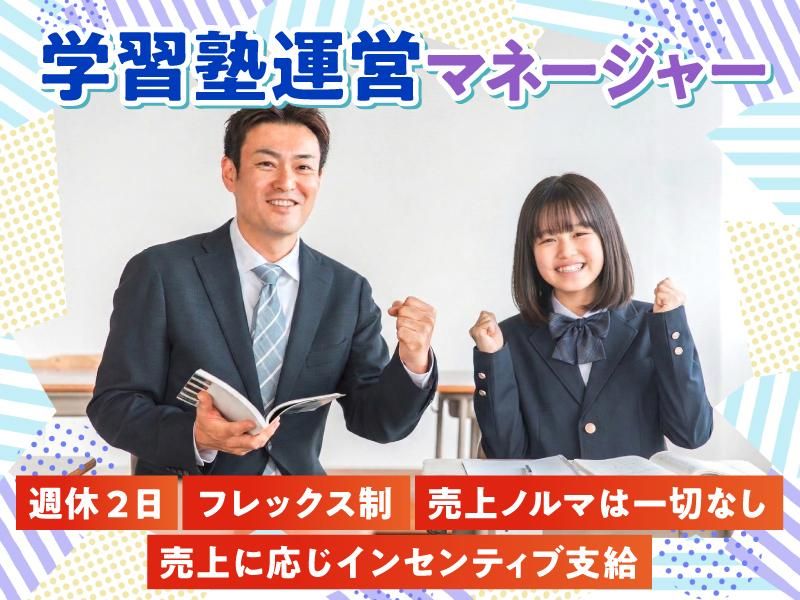 株式会社ＫＡＴＥＫＹＯ北陸の求人・転職情報