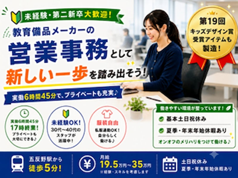 三木工業株式会社の求人・転職情報