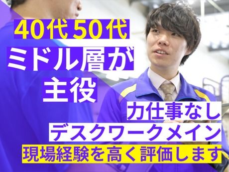 株式会社ナカノ商会の求人・転職情報