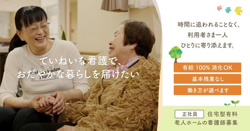 株式会社ケアベルデの求人・転職情報
