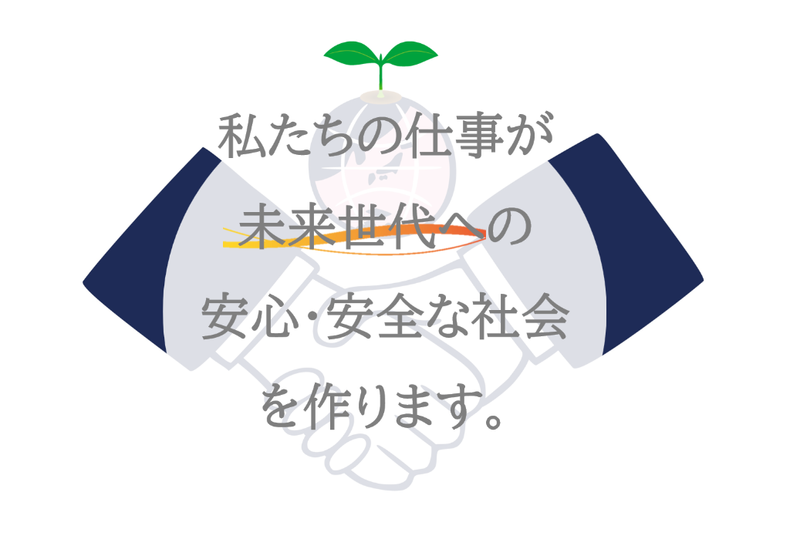 株式会社日本アクシスの求人・転職情報