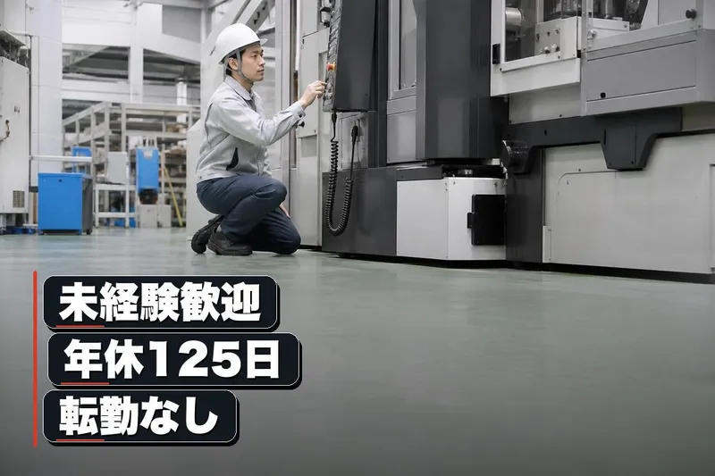 アイガ電子工業株式会社　茨城 日立市 千石町の求人・転職情報