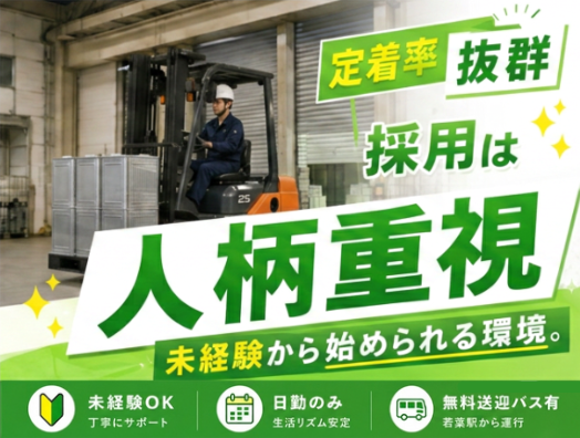 森田運送株式会社の求人・転職情報