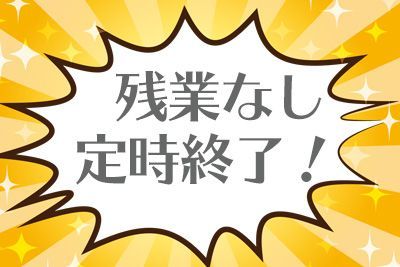 株式会社アソート・ワークの求人情報