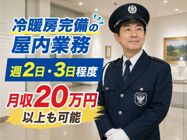 株式会社東毛ビルサービスの求人・転職情報