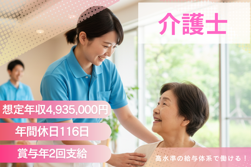 株式会社グッドパートナーズの求人・転職情報