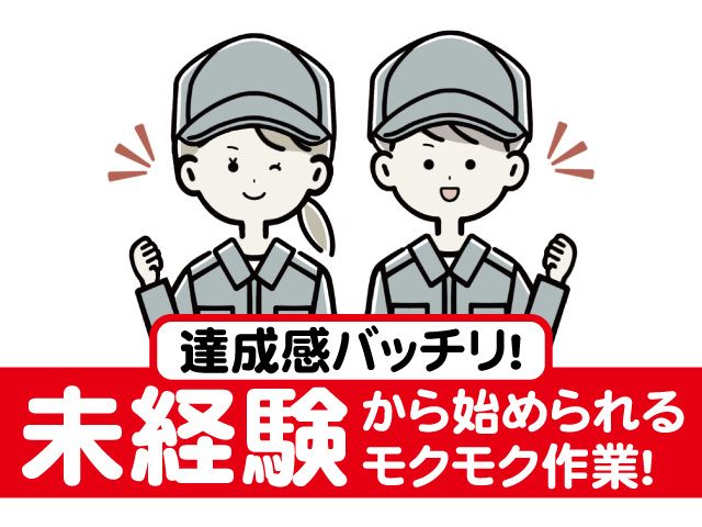 株式会社　トラスト･ユーのアルバイト・バイト求人情報-06