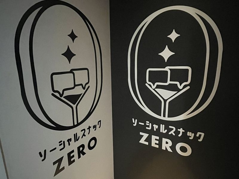 ソーシャルスナックZEROのアルバイト・バイト求人情報-03