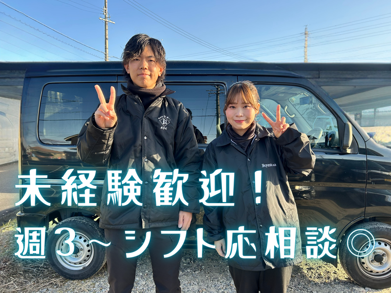 株式会社イエヤスの求人・転職情報