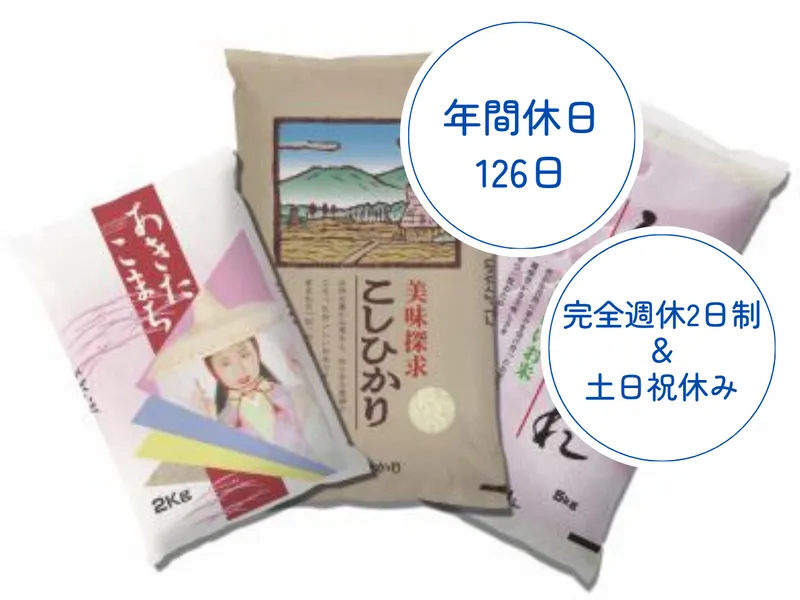 関西のむら産業株式会社の求人・転職情報