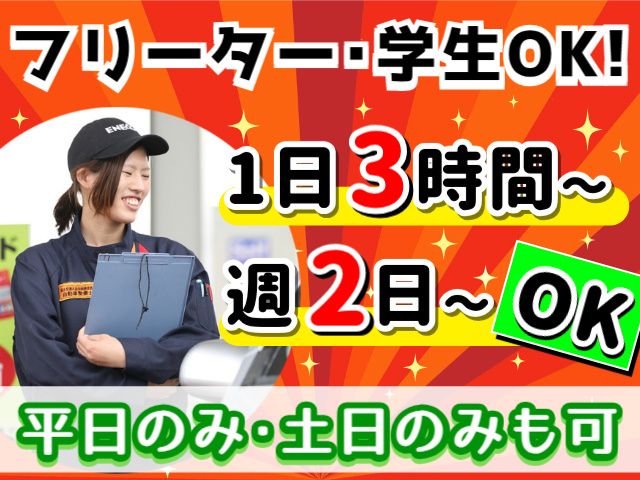 関東菱油株式会社のアルバイト・バイト求人情報-14