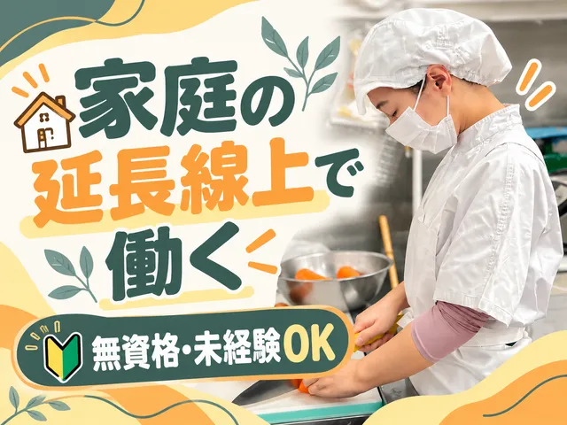株式会社アスモフードサービス　ベストライフ越谷のアルバイト・バイト求人情報