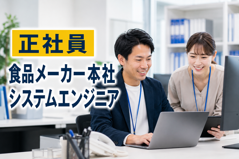 株式会社プライム(安佐北区三入)の求人・転職情報