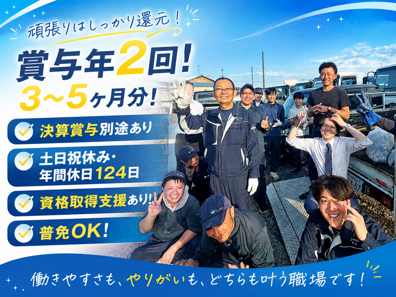株式会社Ｍ．Ｏ．Ｃの求人・転職情報