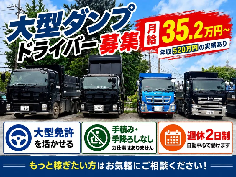 株式会社友心の求人・転職情報
