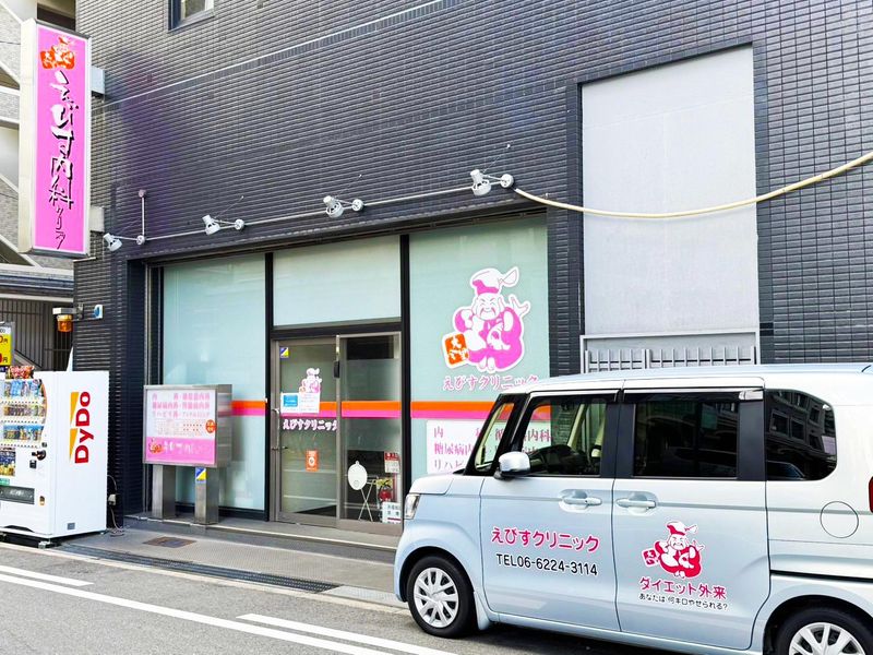 えびすクリニックのアルバイト・バイト求人情報-05