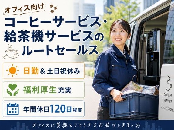小林興業株式会社の求人・転職情報