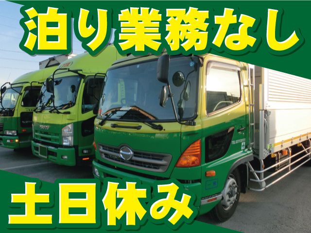 上電通運株式会社の求人・転職情報