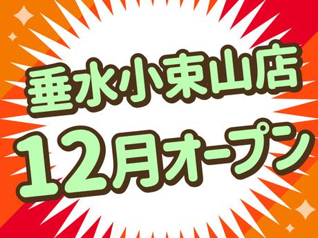 オーケー　垂水小束山店のアルバイト・バイト求人情報-02