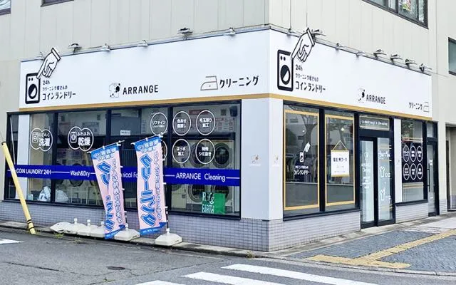 アレンジクリーニングのアルバイト・バイト求人情報