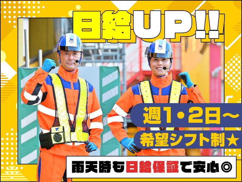 テイケイ株式会社　群馬支社[58]