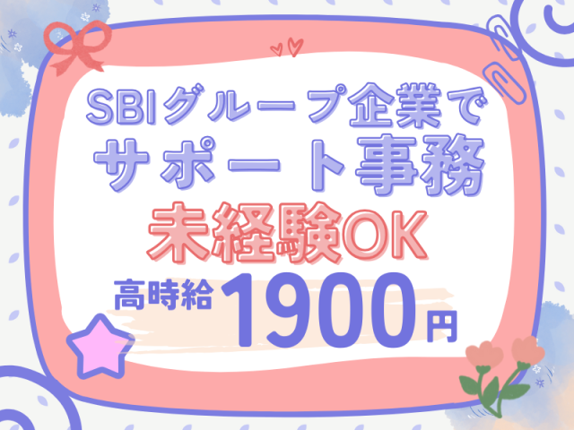 SocioFuture WIT株式会社のアルバイト・バイト求人情報-30