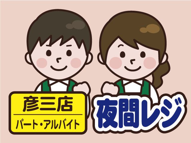 株式会社マルエーのアルバイト・バイト求人情報-13