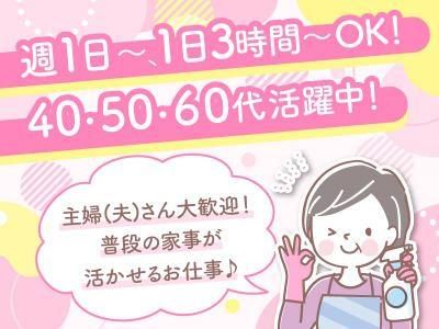 合同会社KNサービスのアルバイト・バイト求人情報-03