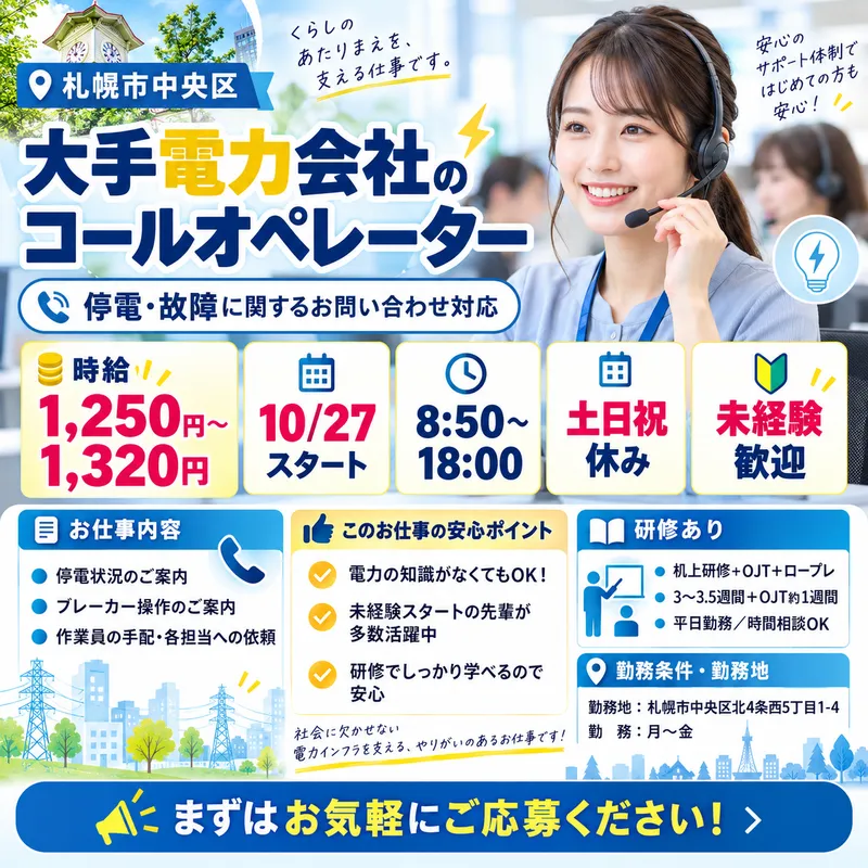 弊社クライアント先/whcahs70の派遣求人情報