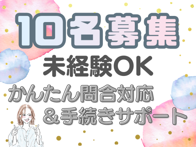 SocioFuture WIT株式会社のアルバイト・バイト求人情報-40