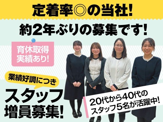 東和産業 株式会社の求人・転職情報